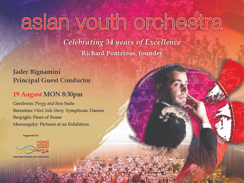 myticket_ASIAN YOUTH ORCHESTRA