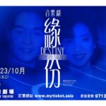 myticket_Destiny Image 1200x900px