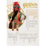 myticket_Garry Image2 900x675px