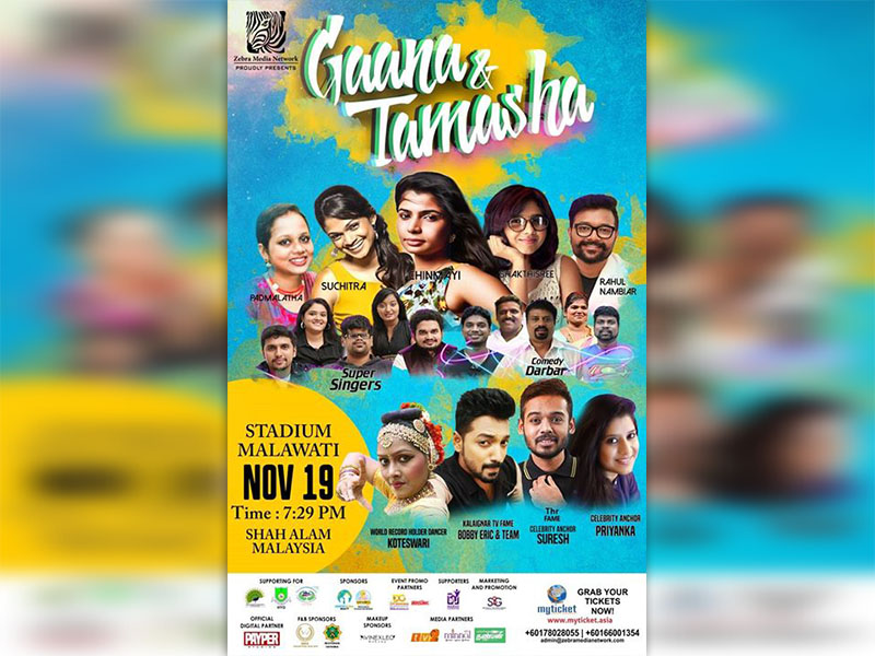 Gaana&Tamasha-Poster