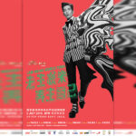 JamHsiao-Poster
