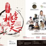 myticket_HARMONIC BLOSSOMS