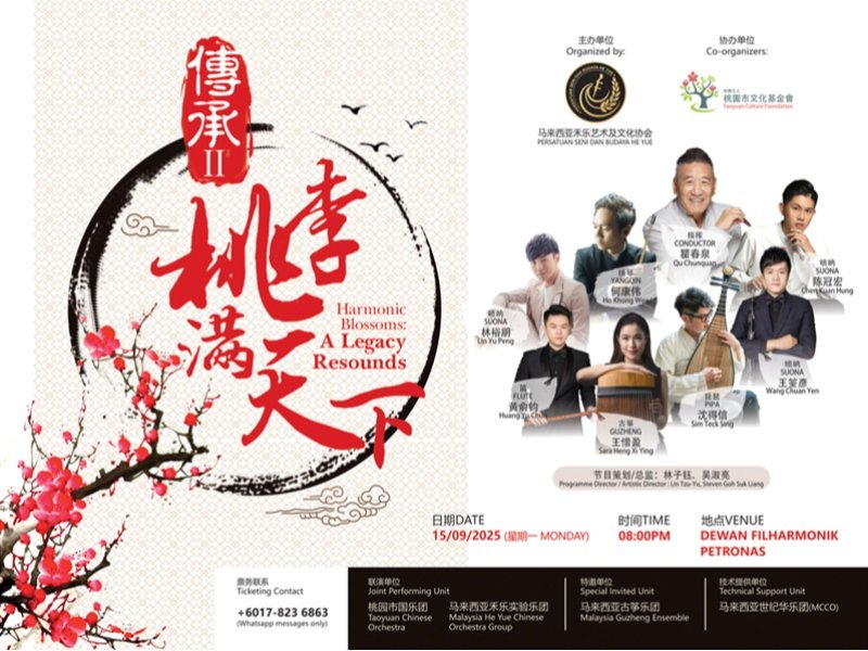 myticket_HARMONIC BLOSSOMS