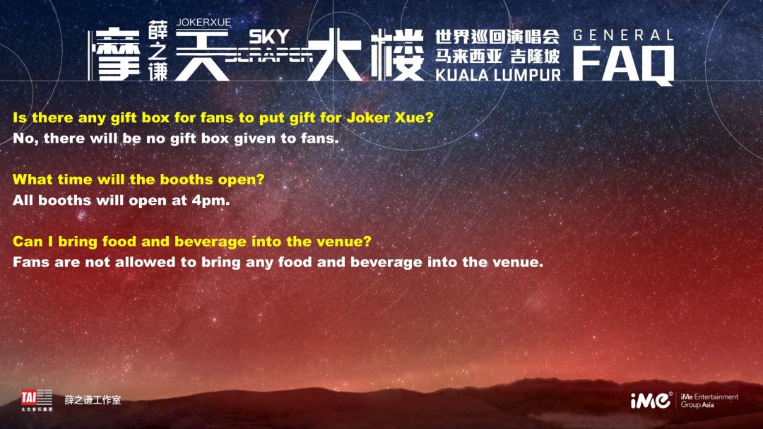 myticket_JokerXue-Faq (2)