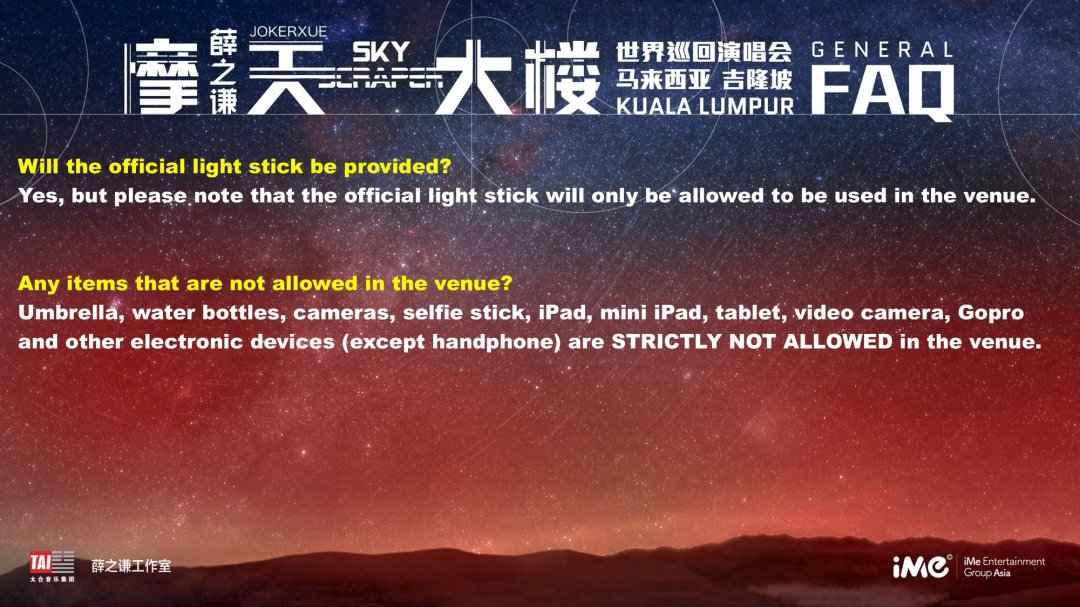 myticket_JokerXue-Faq (3)