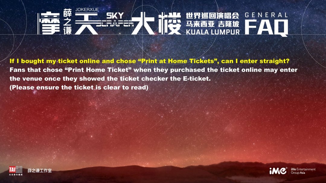 myticket_JokerXue-Faq (5)