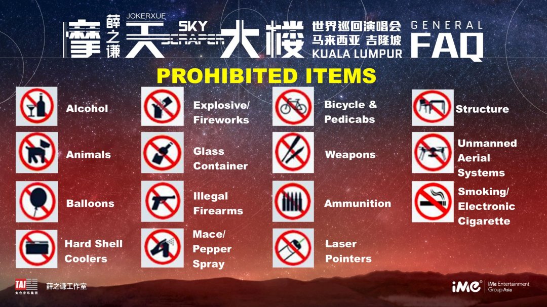 myticket_JokerXue-Faq (6)