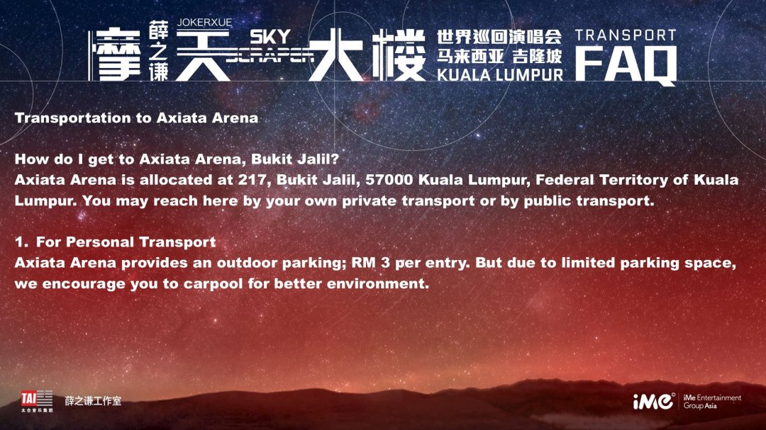 myticket_JokerXue-Faq (7)