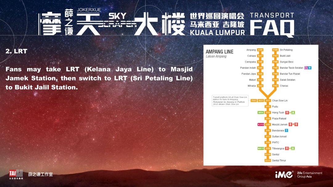 myticket_JokerXue-Faq (8)